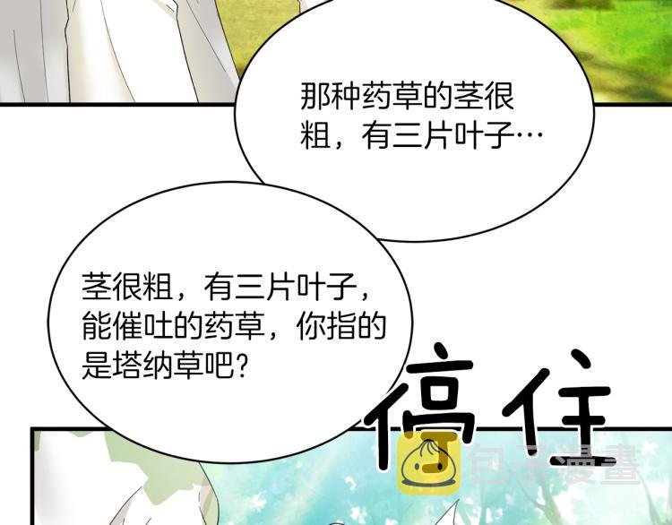 第26话 少年的邀请23