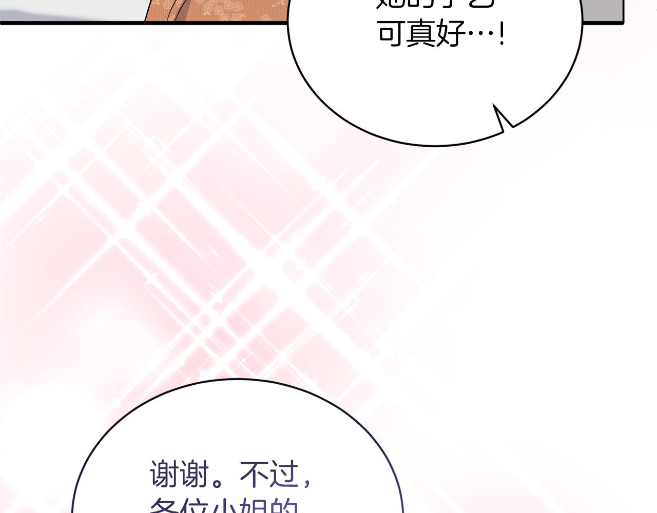 第99话 宴会共舞157