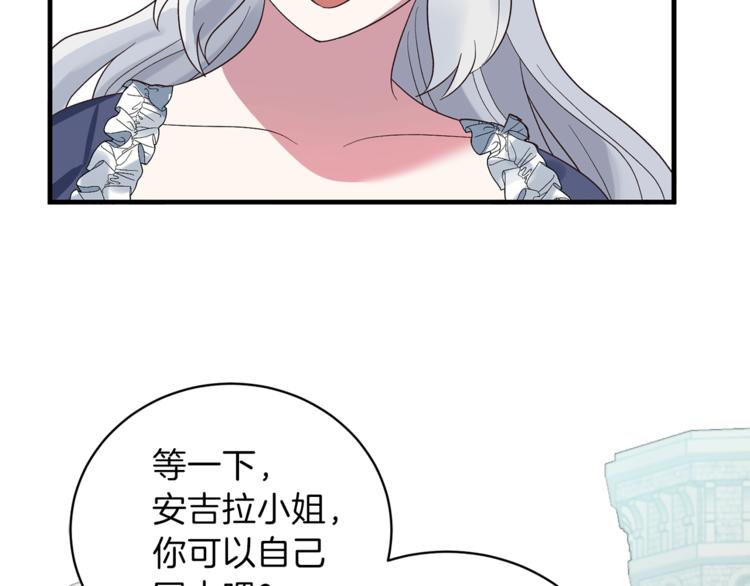 第17话 魔女之药2