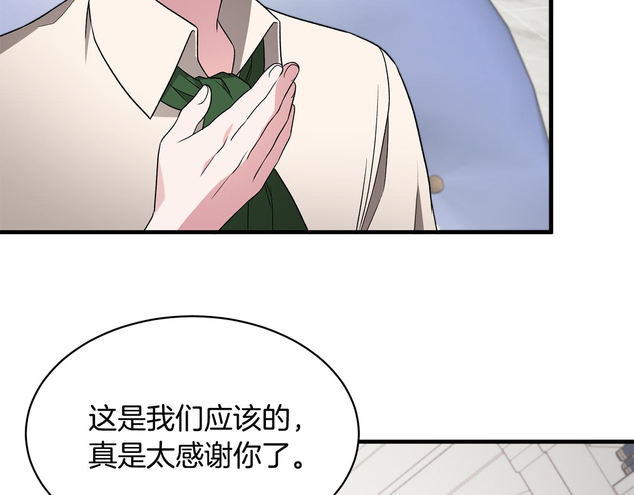第32话 社交界之花24