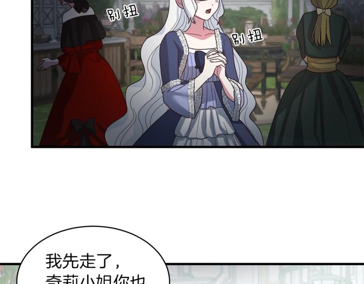 第15话 意外的谎言137