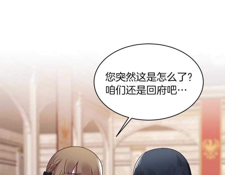 第21话 过分的请求106