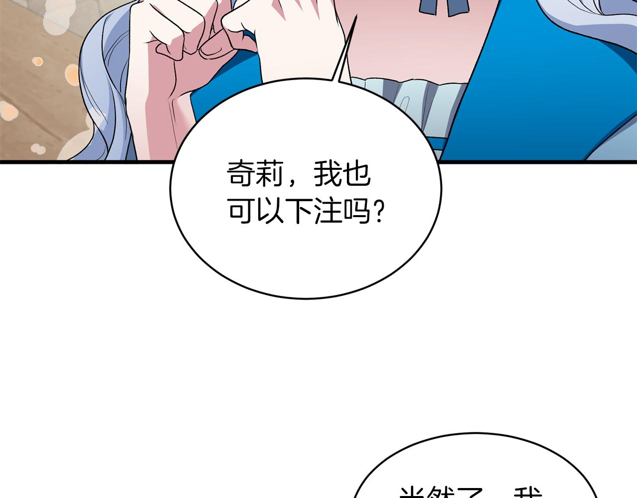 第30话 参观赛马15