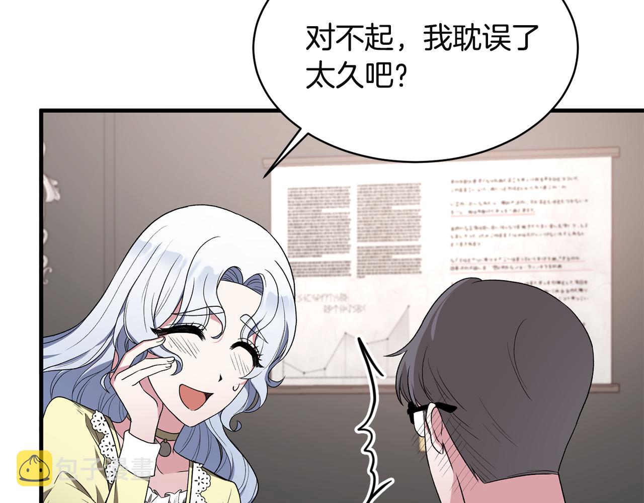 第32话 社交界之花45