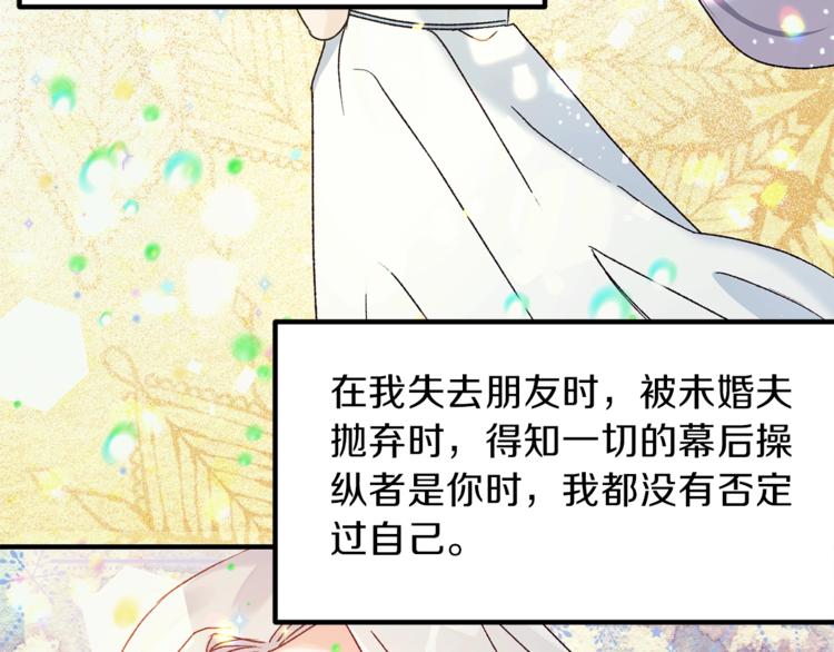 第1话 虚假的天使152