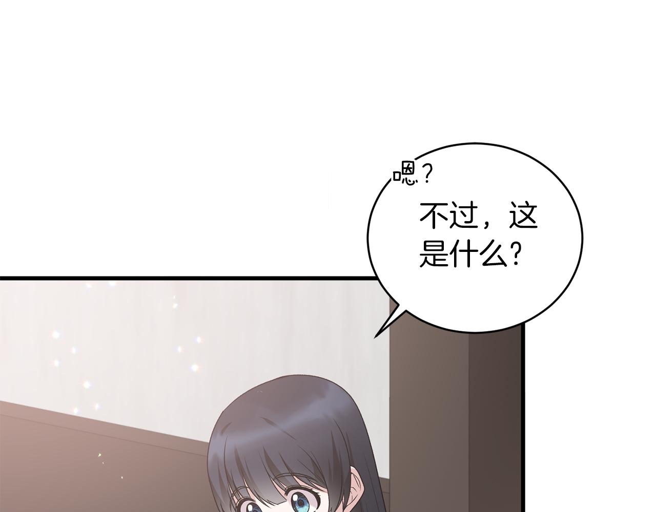 第94话 公主中毒69