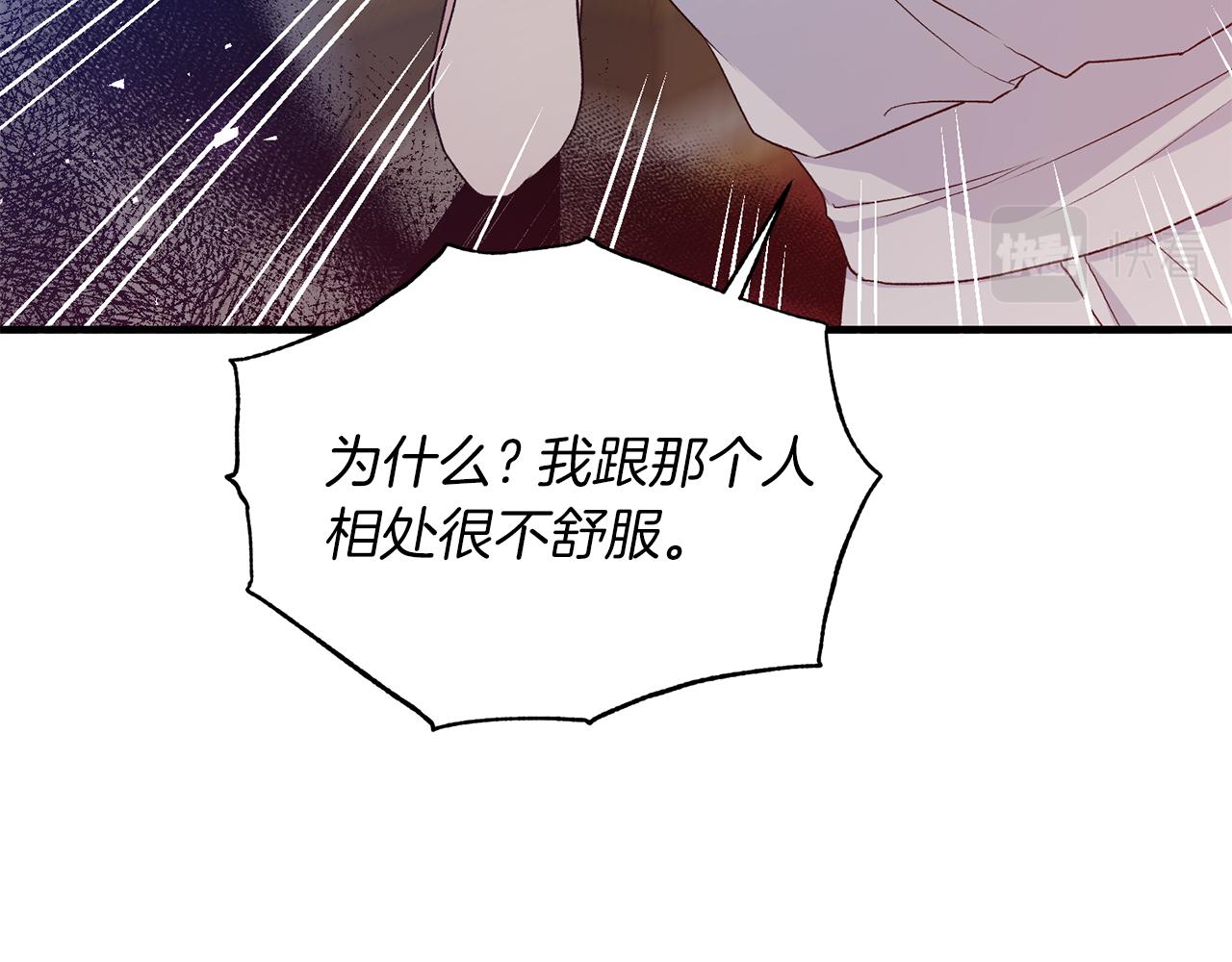 第83话 糊弄学23