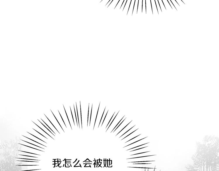 第17话 魔女之药150