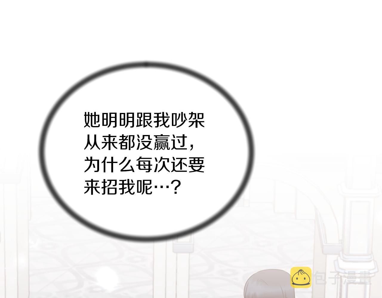 第一季完结篇 宴会上的刁难111