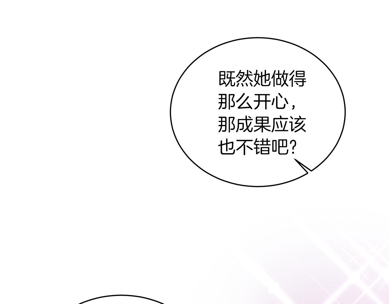 第70话 新潮礼服42