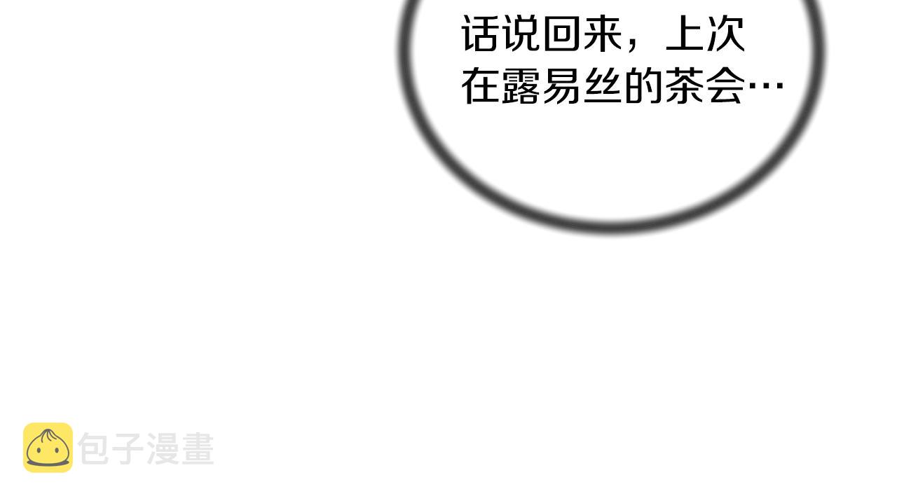 第70话 新潮礼服67