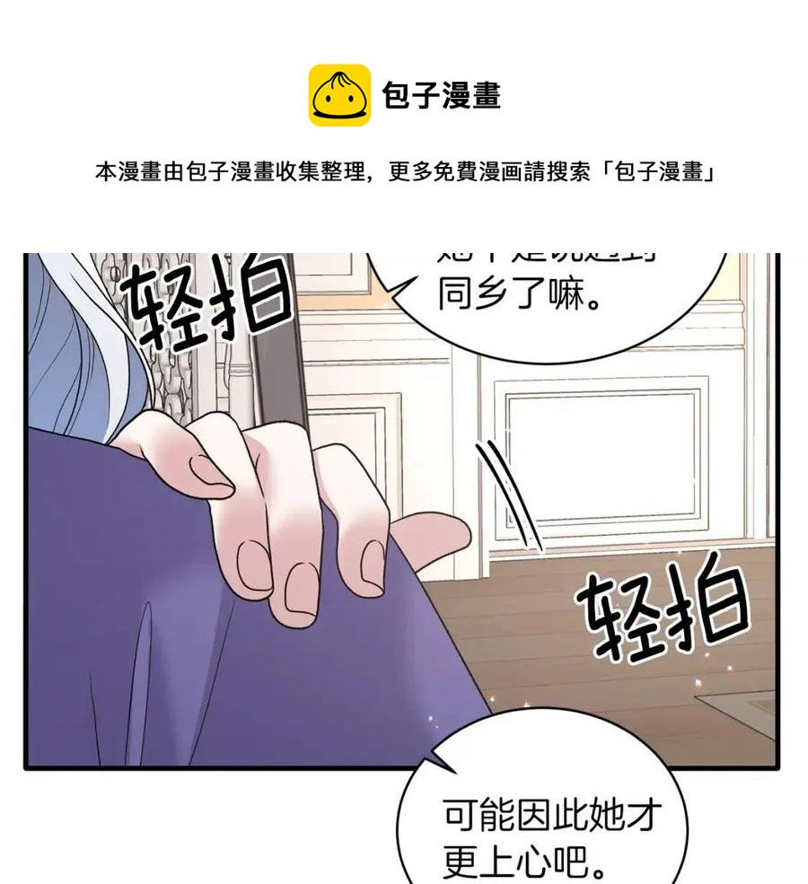 第53话 闺蜜又作妖128
