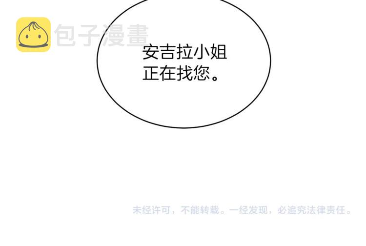 第14话 社交公主，卷土重来！131