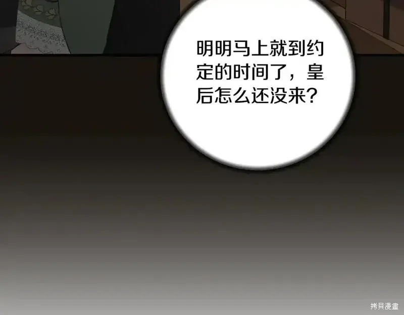 第156话84