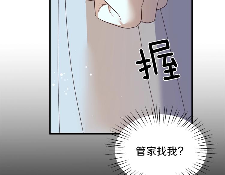 第15话 意外的谎言19