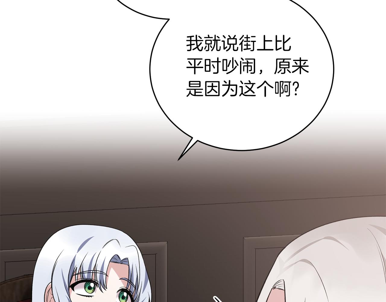 第94话 公主中毒87