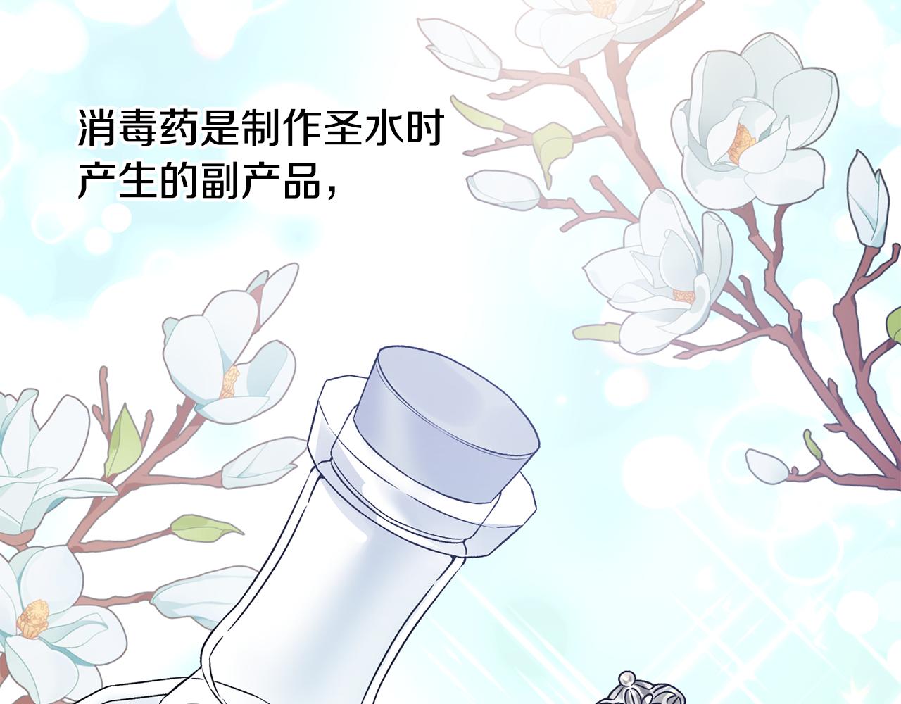 第84话 可疑的药草72