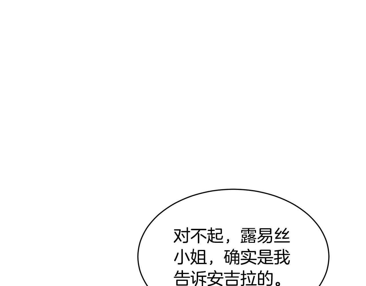 第37话 布局成功108
