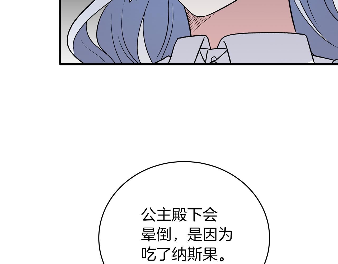 第95话 成功反击！41