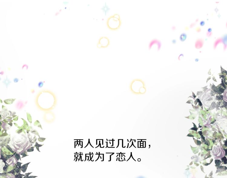 第1话 虚假的天使42