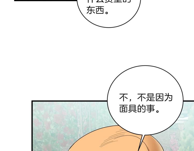 第14话 社交公主，卷土重来！85
