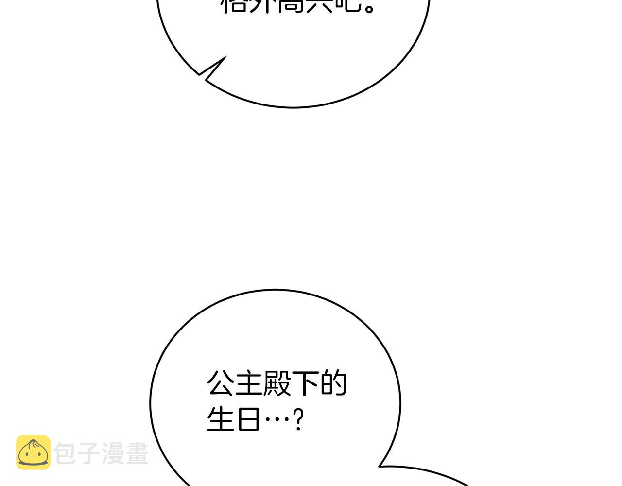 第94话 公主中毒86