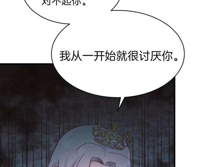 第1话 虚假的天使143