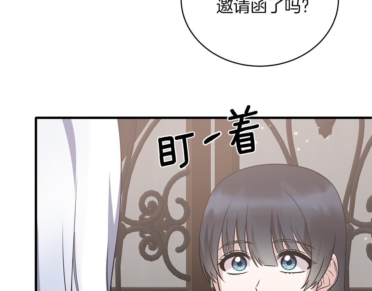 第94话 公主中毒94