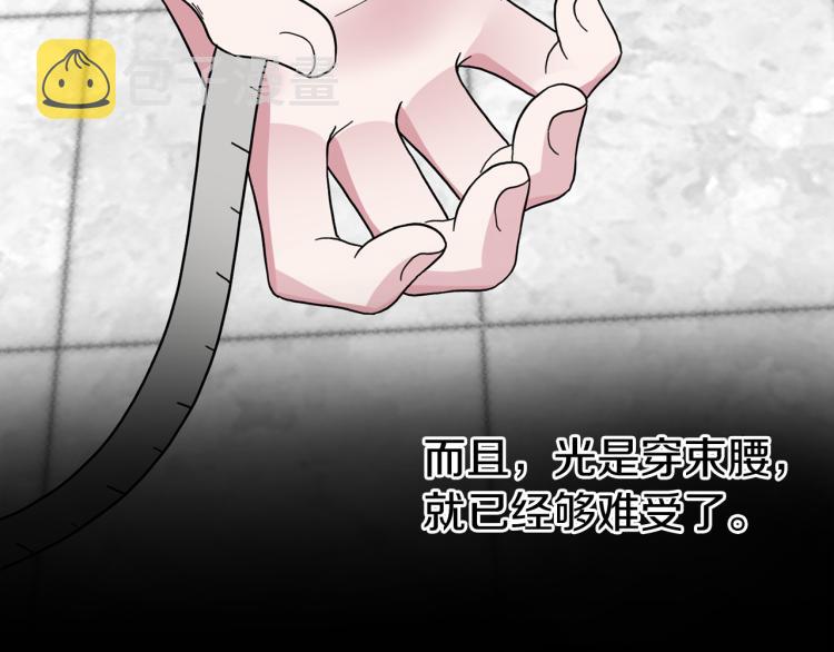 第28话 未婚夫的礼物12