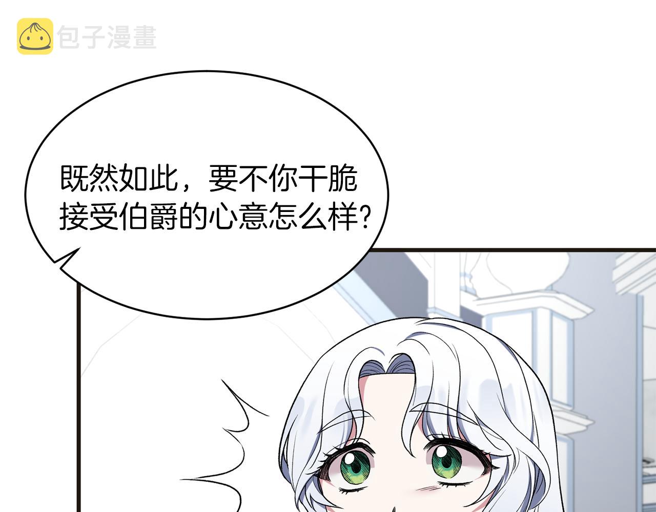 第34话 舞会斗智82