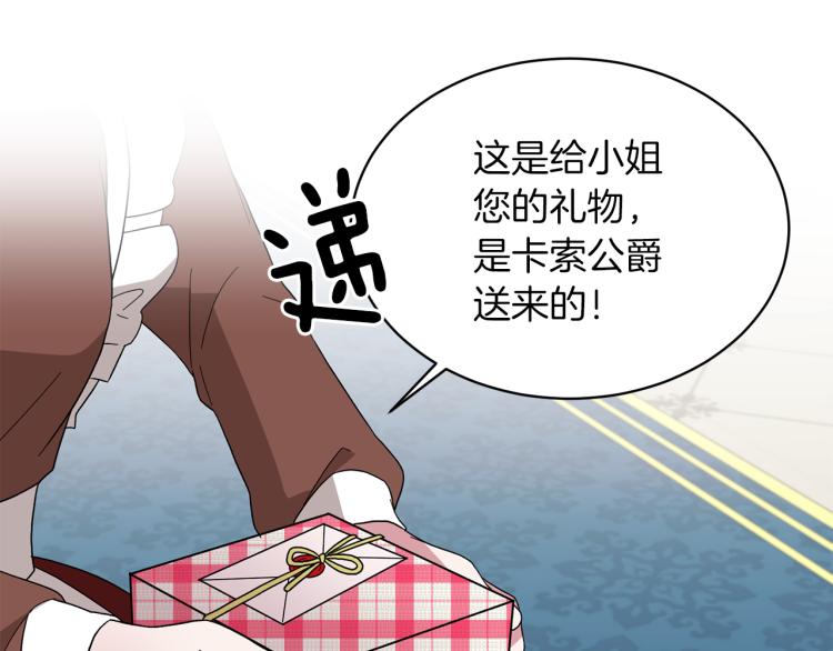 第28话 未婚夫的礼物82