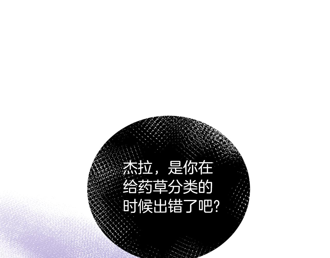 第96话 “闺蜜”被问责117