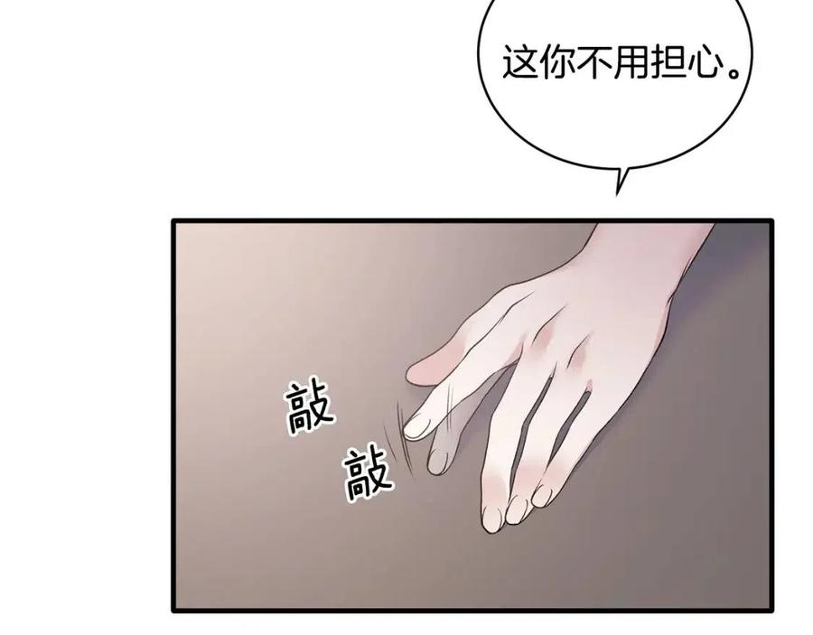 第46话 派人监听67