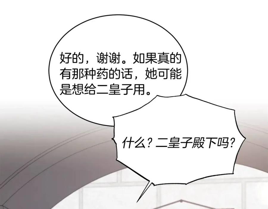 第46话 派人监听41