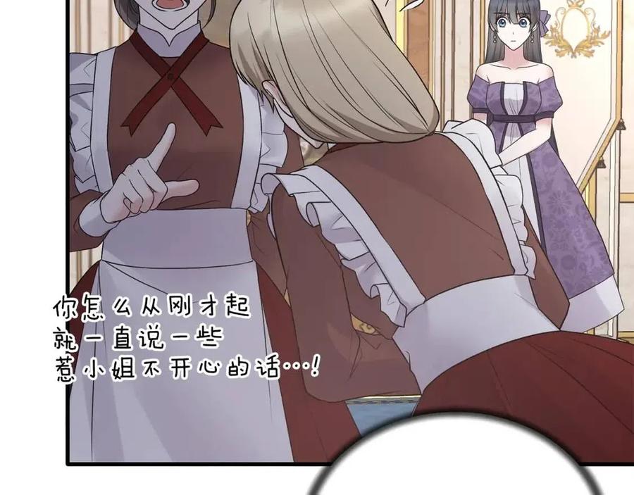 第58话 手链的丢失73