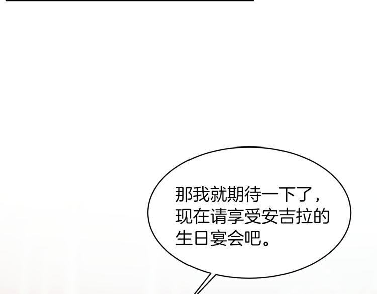 第24话 帮我出气78