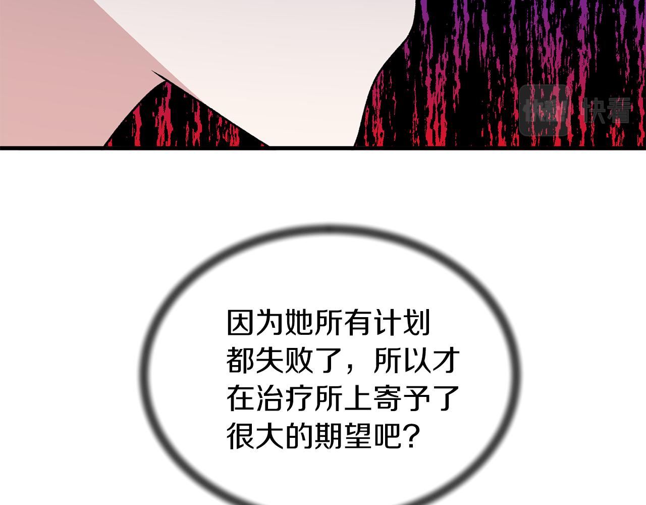 第70话 新潮礼服110