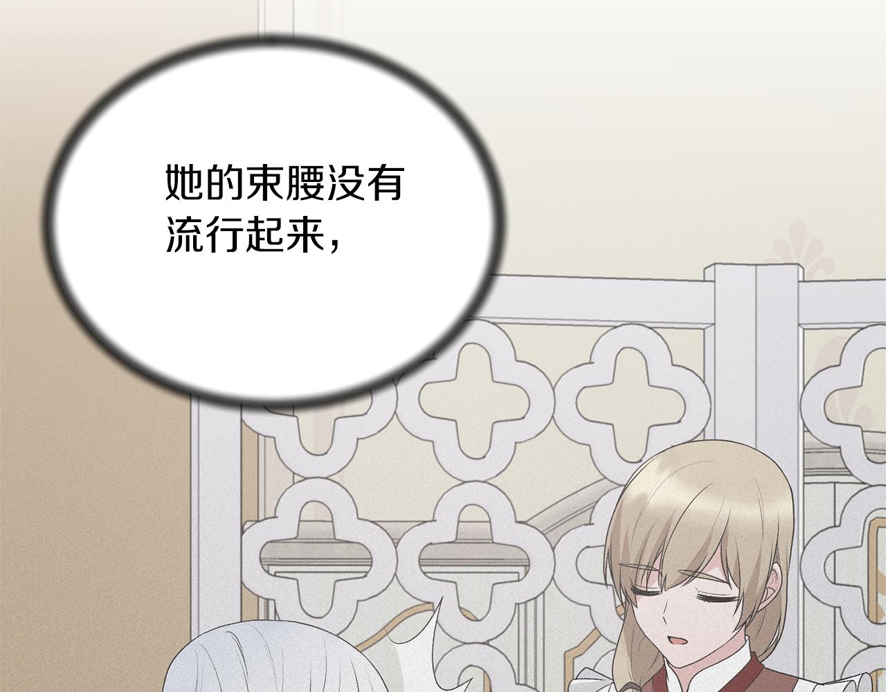第76话 恶语相向23