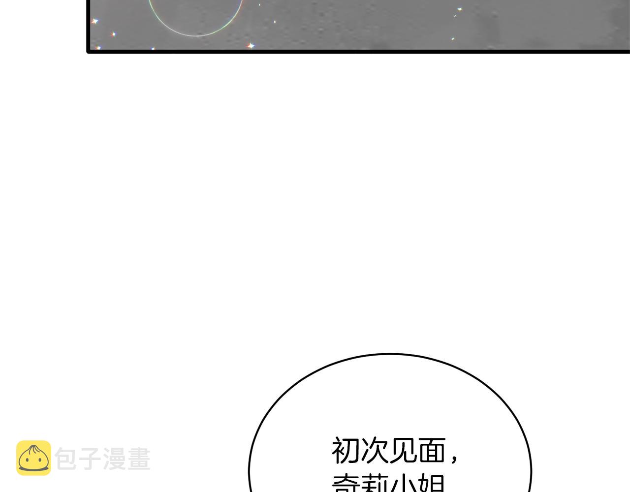 第76话 恶语相向46
