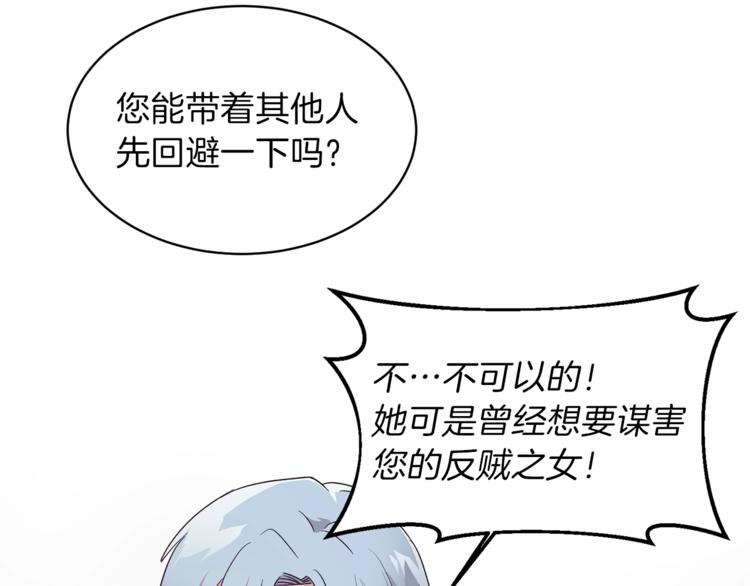 第1话 虚假的天使110