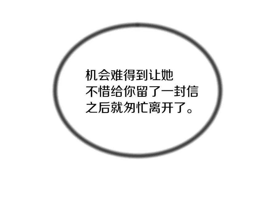 第54话 说谎不眨眼81