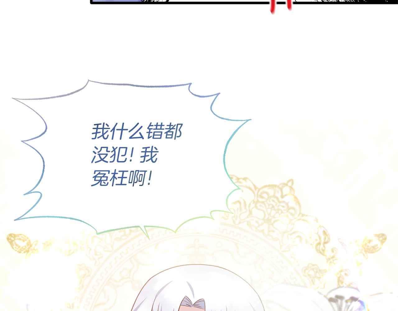 第96话 “闺蜜”被问责46