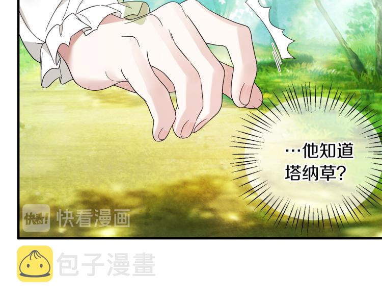 第26话 少年的邀请24