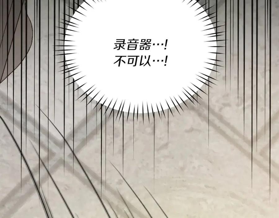 第48话 不能让奸计得逞6