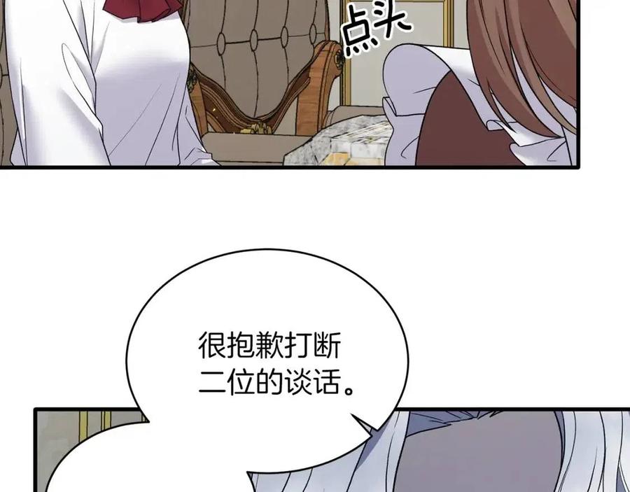 第53话 闺蜜又作妖102