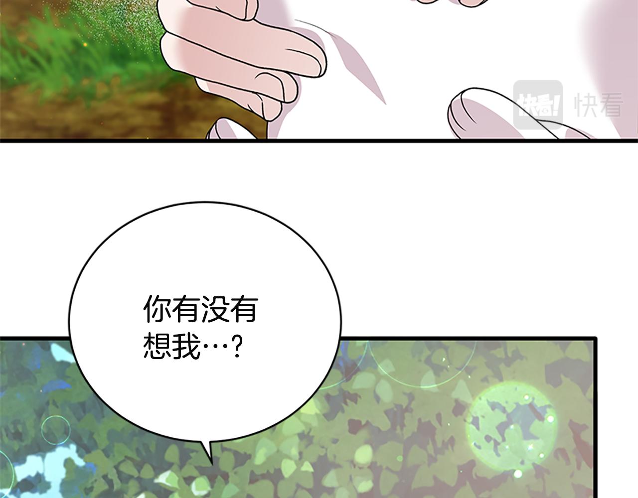 第88话 真情告白74