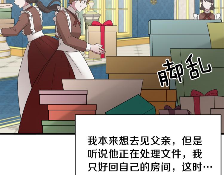 第28话 未婚夫的礼物34