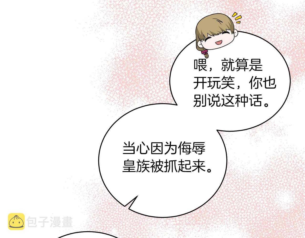 第94话 公主中毒121