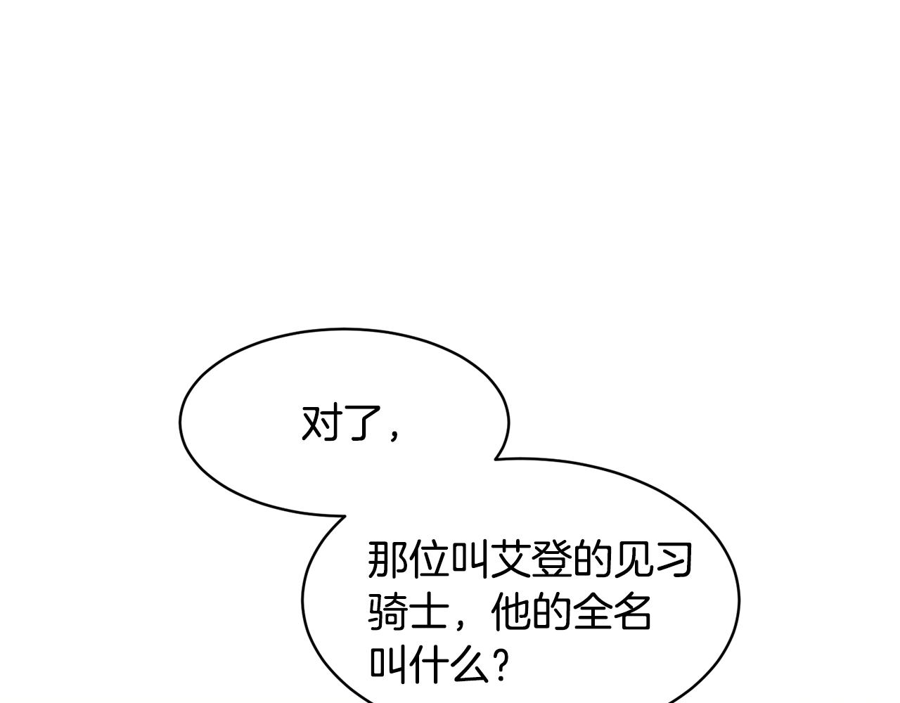 第38话 赢得人心48