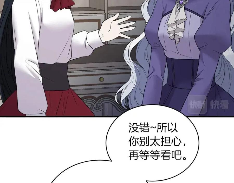 第54话 说谎不眨眼85